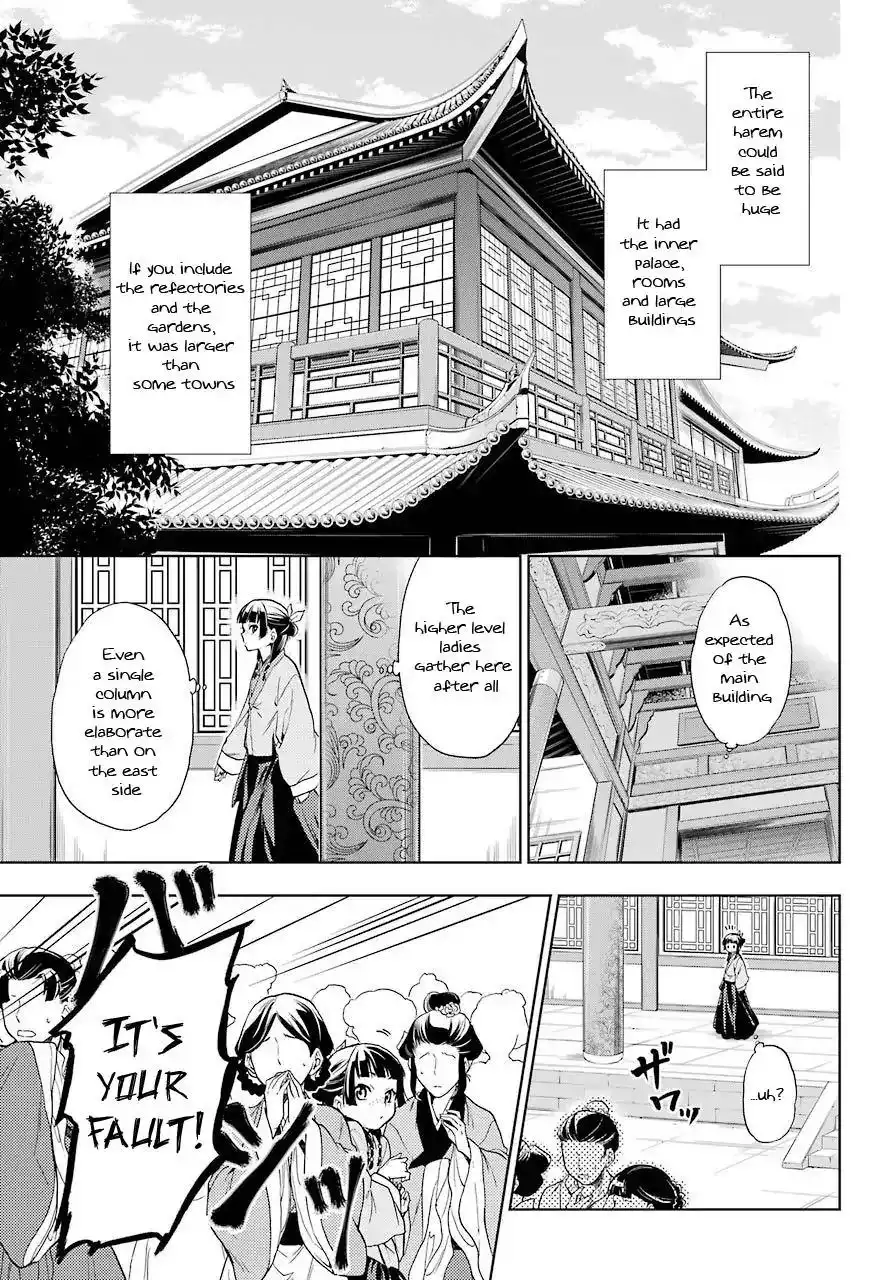 Kusuriya no Hitorigoto Chapter 1 17